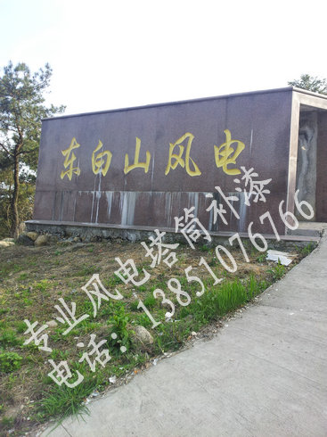 風力發電機塔筒補漆